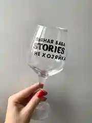 Подарочный бокал для вина с надписью, в упаковке