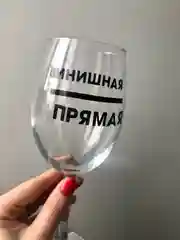 Подарочный бокал для вина с надписью, в упаковке