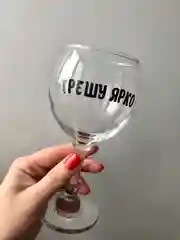 Подарочный бокал для вина с надписью, в упаковке