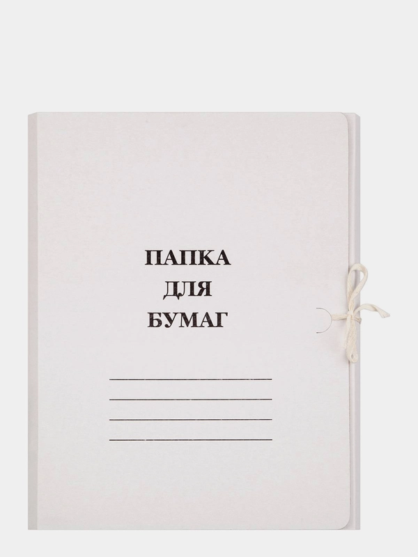 Папка с завязками 260 г/м2 немел. 20 шт/уп