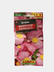 Бегония Император розовая (семена,цветы)