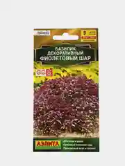 Базилик декоративный Фиолетовый шар (семена)