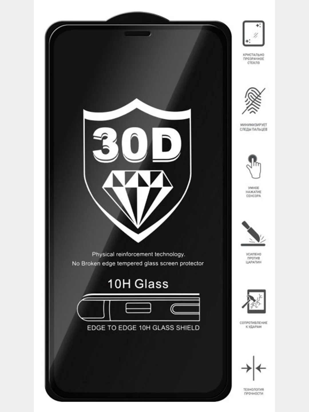 Защитное стекло для  Redmi  - 30D  Full GLASS 10H