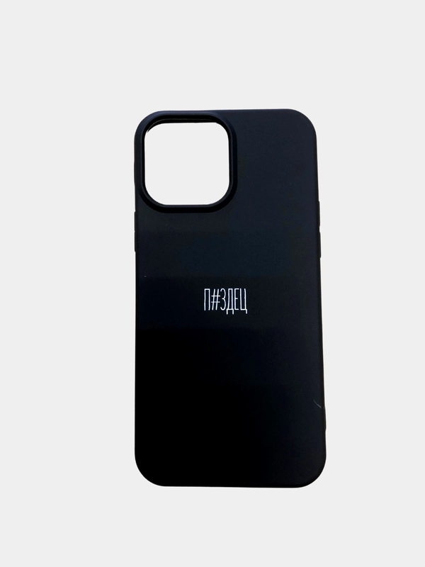 Чехол для iPhone. П#ЗДЦ