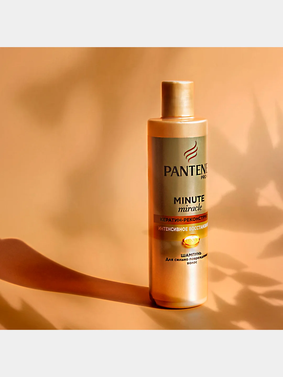 Шампунь Pantene "Интенсивное восстановление", 270 мл