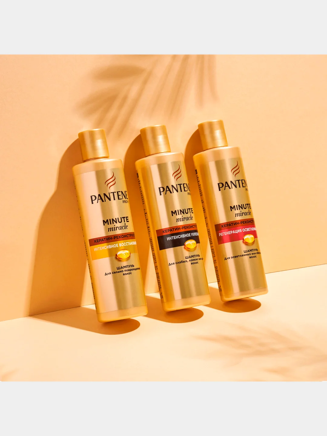 Шампунь Pantene "Интенсивное восстановление", 270 мл