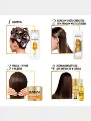 Шампунь-бальзам Pantene "Интенсивное восстановление", 360 мл