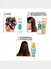 Шампунь Pantene "Aqualight", 400 мл