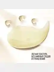 Сухое масло Pantene "Интенсивное восстановление", 100 мл