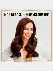 Сухое масло Pantene "Интенсивное восстановление", 100 мл