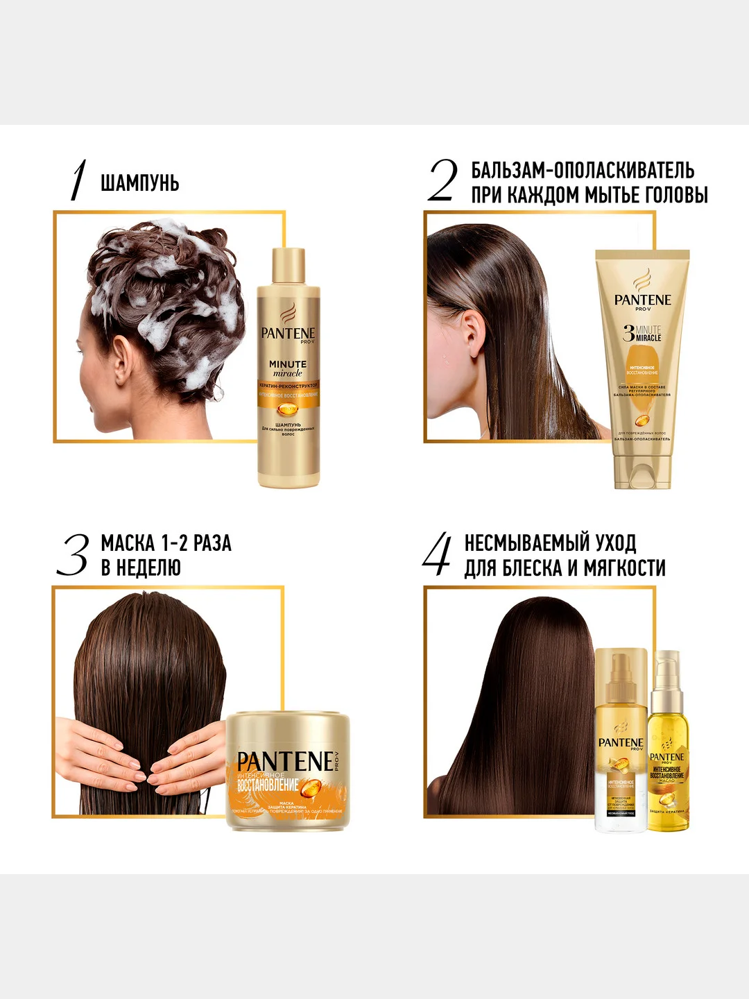 Сухое масло Pantene "Интенсивное восстановление", 100 мл
