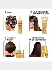 Сухое масло Pantene "Интенсивное восстановление", 100 мл