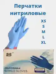 Перчатки одноразовые / перчатки нитриловые / перчатки одноразовые нитриловые / перчатки