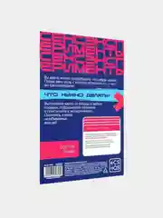 Игра для двоих