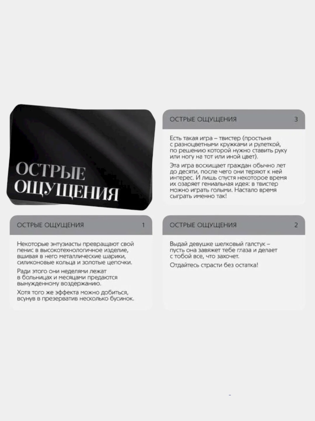 Игра для двоих