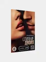 Игра для двоих