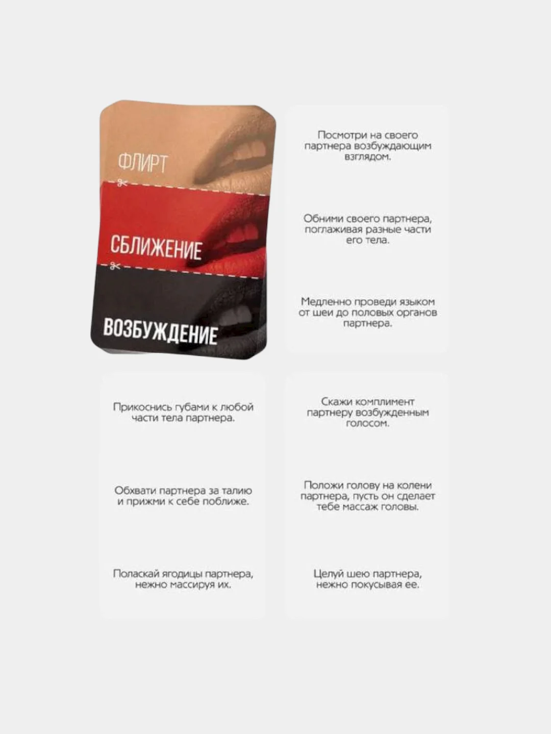 Игра для двоих