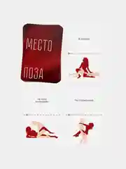 Игра для двоих