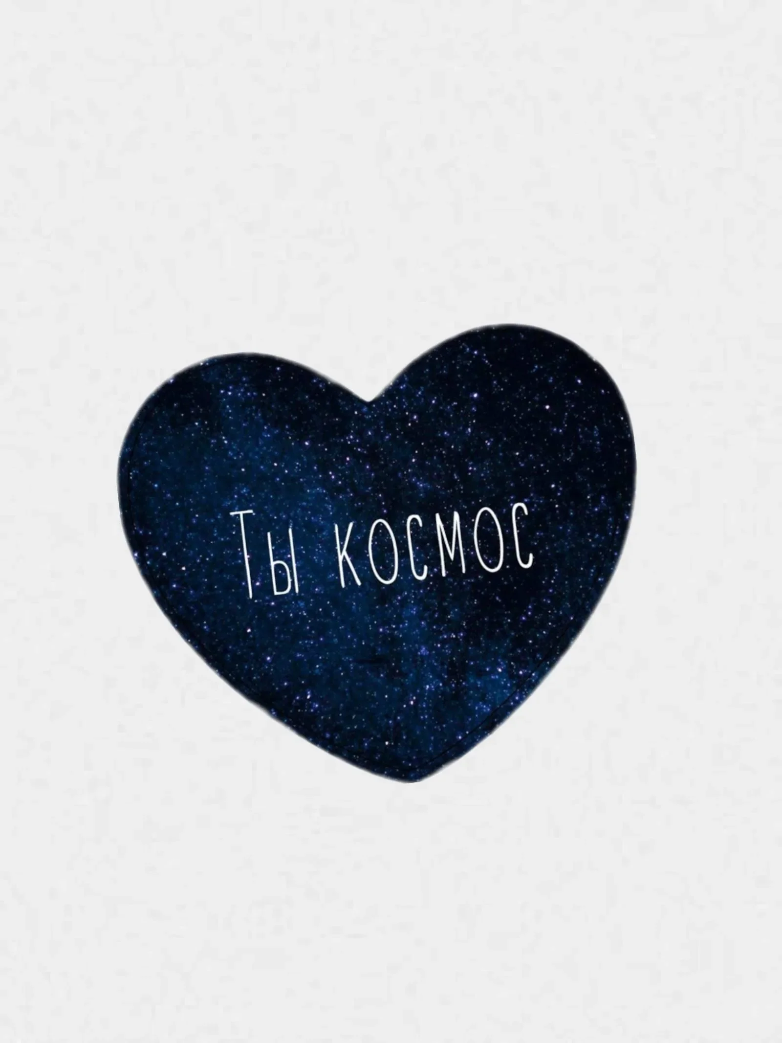 Темно-синий валентинка