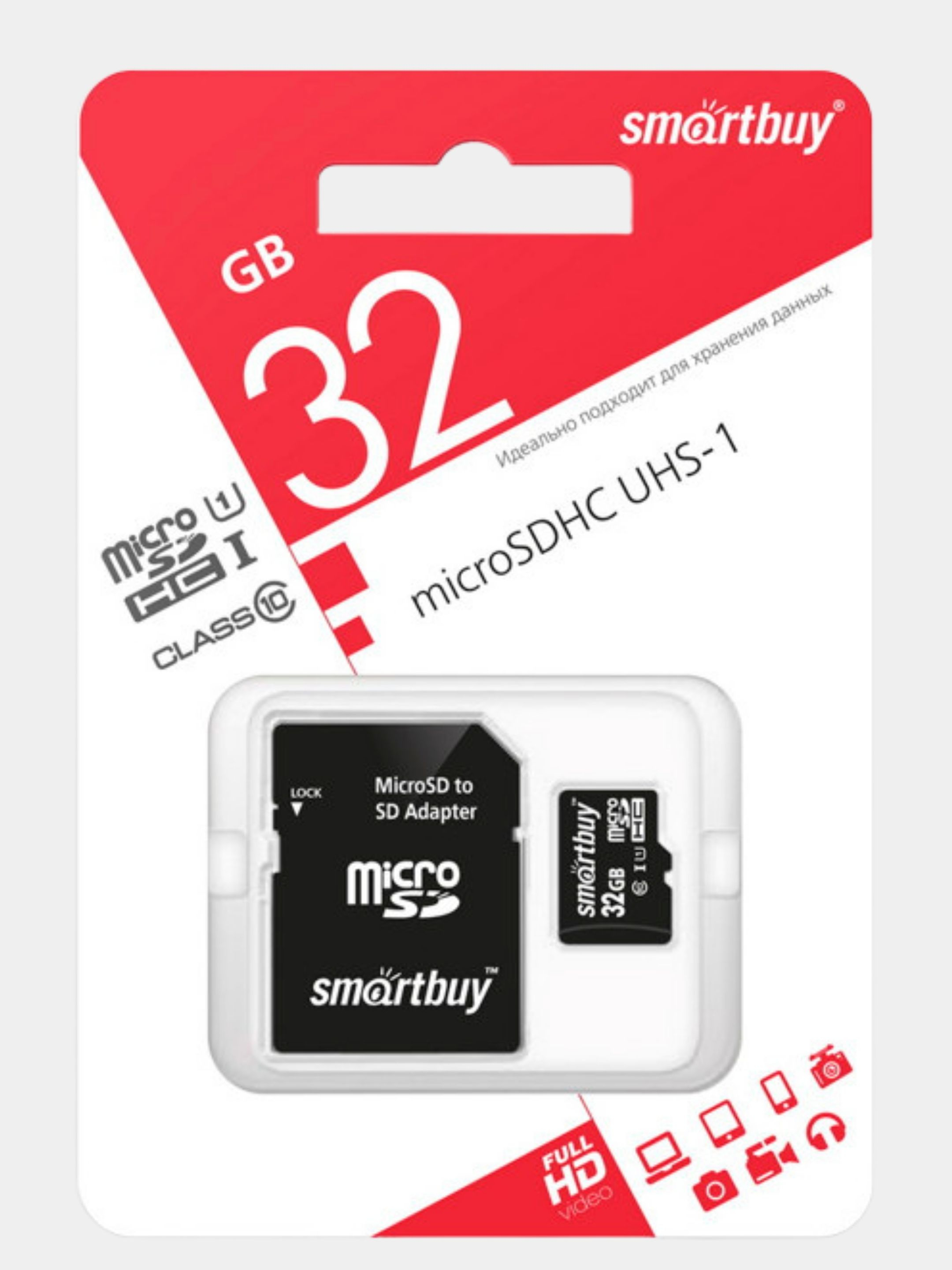 Карта памяти SmartBuy microSD 16/32/64/128GB+SD Class10 micro SD микросд  флеш карта флешка купить по цене 690 ₽ в интернет-магазине Магнит Маркет