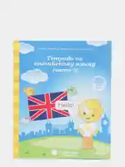 Рабочая тетрадь "Английский язык для детей 5-6 лет", в 2ух частях, Солнечные Ступеньки
