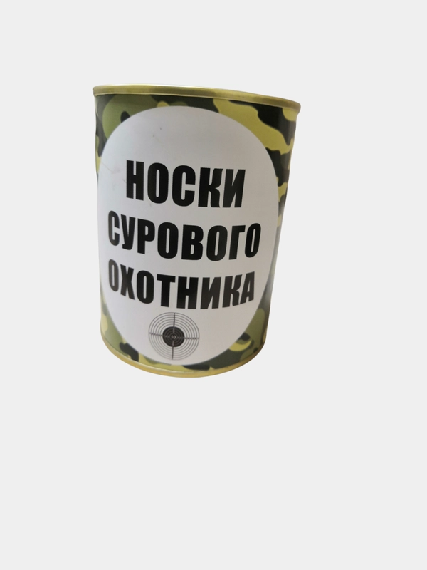 Носки мужские в банке, подарочные