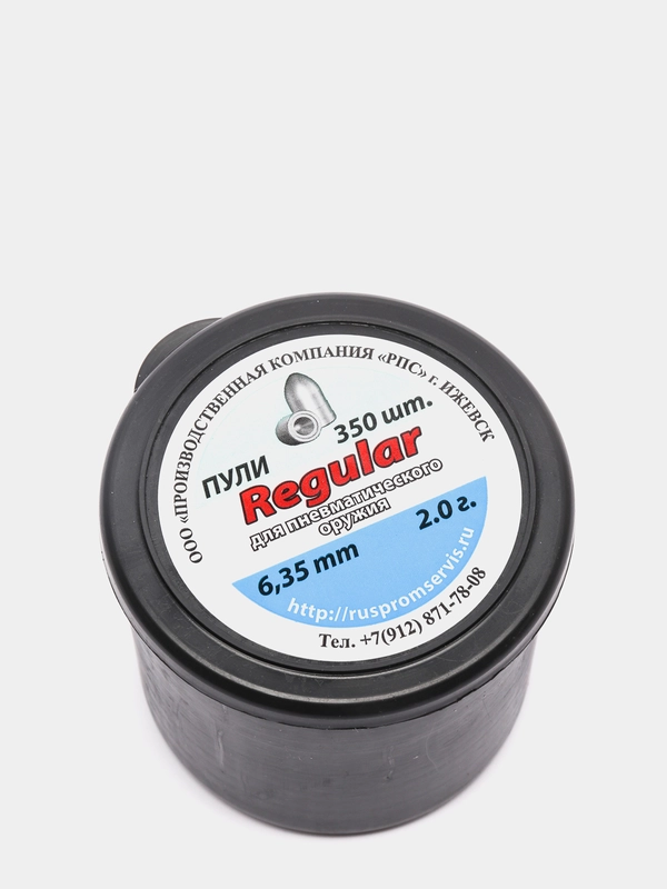 Пули для пневматики "REGULAR" 6,35мм, 2г, 350 шт