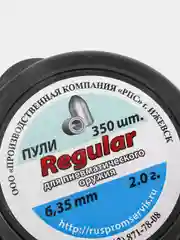 Пули для пневматики "REGULAR" 6,35мм, 2г, 350 шт