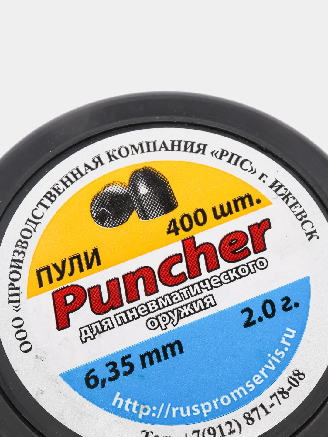 Пули для пневматики PUNCHER 6,35мм, 2г, 400шт