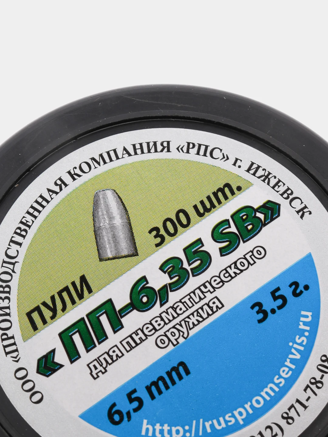 Пули для пневматики "ПП-6.35 SB" 6,5 мм, 3,5г, 300 шт