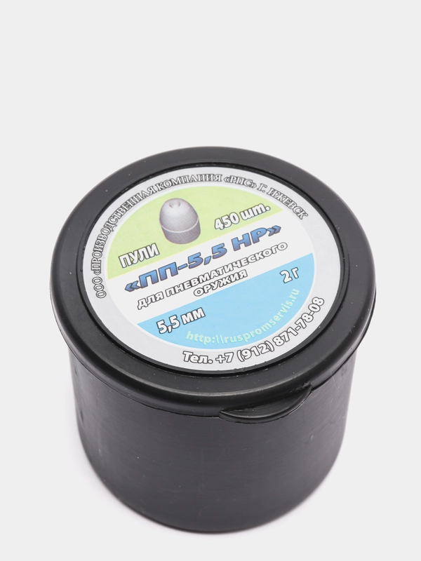 Пули для пневматики "ПП-5.5 HP" 5,5мм,  2г.,  450шт