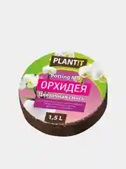 Желтый субстрат кокосовый для растений 1,5л, 4 л, 5л, 7л / кокосовый торф / земля универсальная
