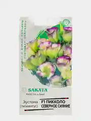 Семена Эустома "Пикколо Северное сияние"