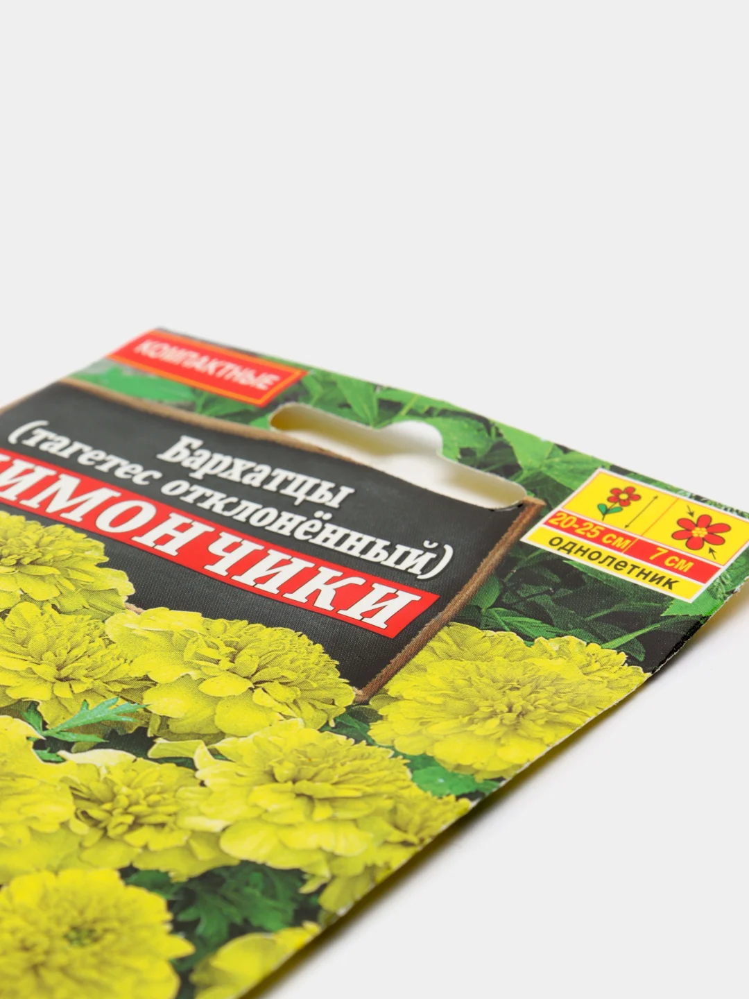 Семена Бархатцы "Лимончики" набор 2 уп