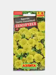 Семена Бархатцы "Лимончики" набор 2 уп