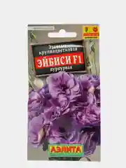 Семена Эустома крупноцветковая  Эйбиси F1  пурпурная