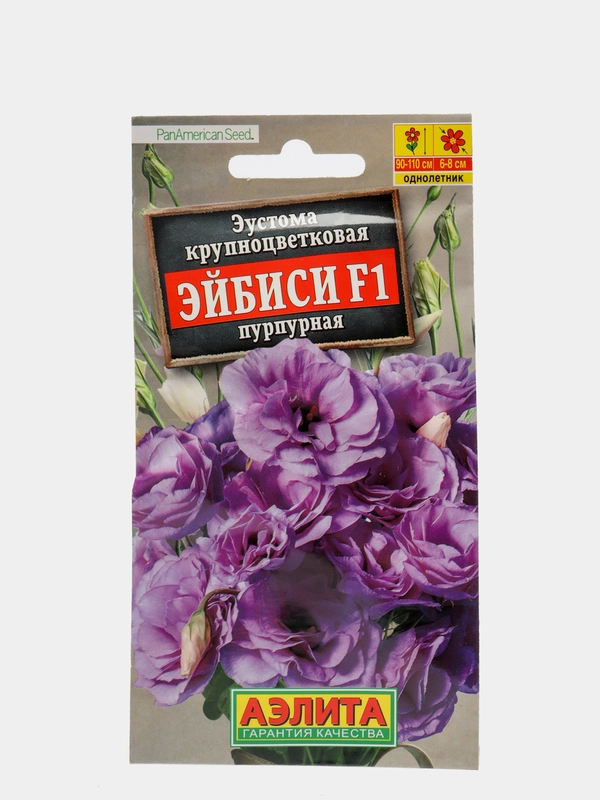 Семена Эустома крупноцветковая  Эйбиси F1  пурпурная