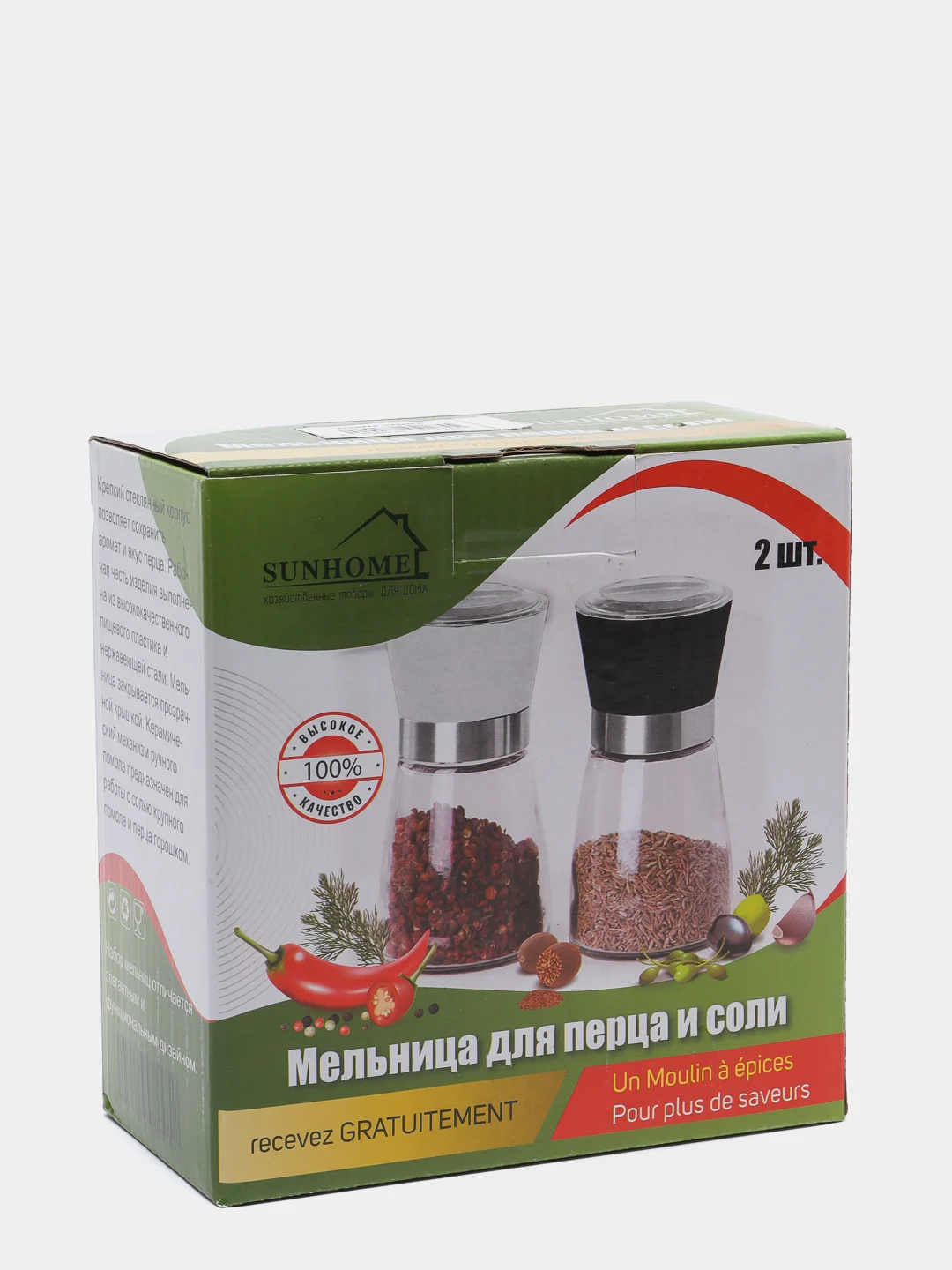 Набор мельниц для перца и соли, 2 шт