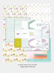 Мятный микс-набор бумаги для скрапбукинга 30x30 см