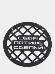 Грили для динамиков, 16 см, "Обращение 2"