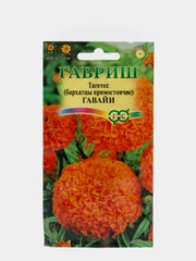 Семена Бархатцы "Гавайи"