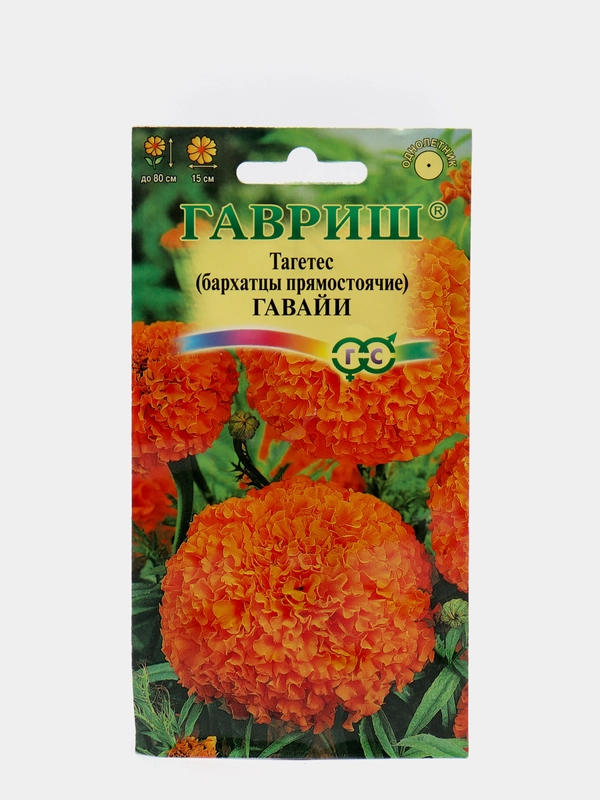 Семена Бархатцы "Гавайи"