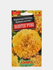 Семена Бархатцы "Золотое руно"