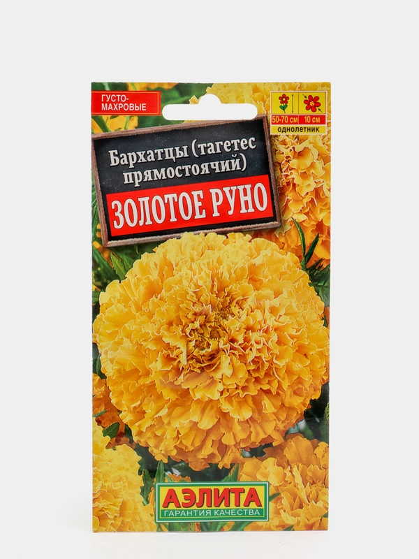 Семена Бархатцы "Золотое руно"