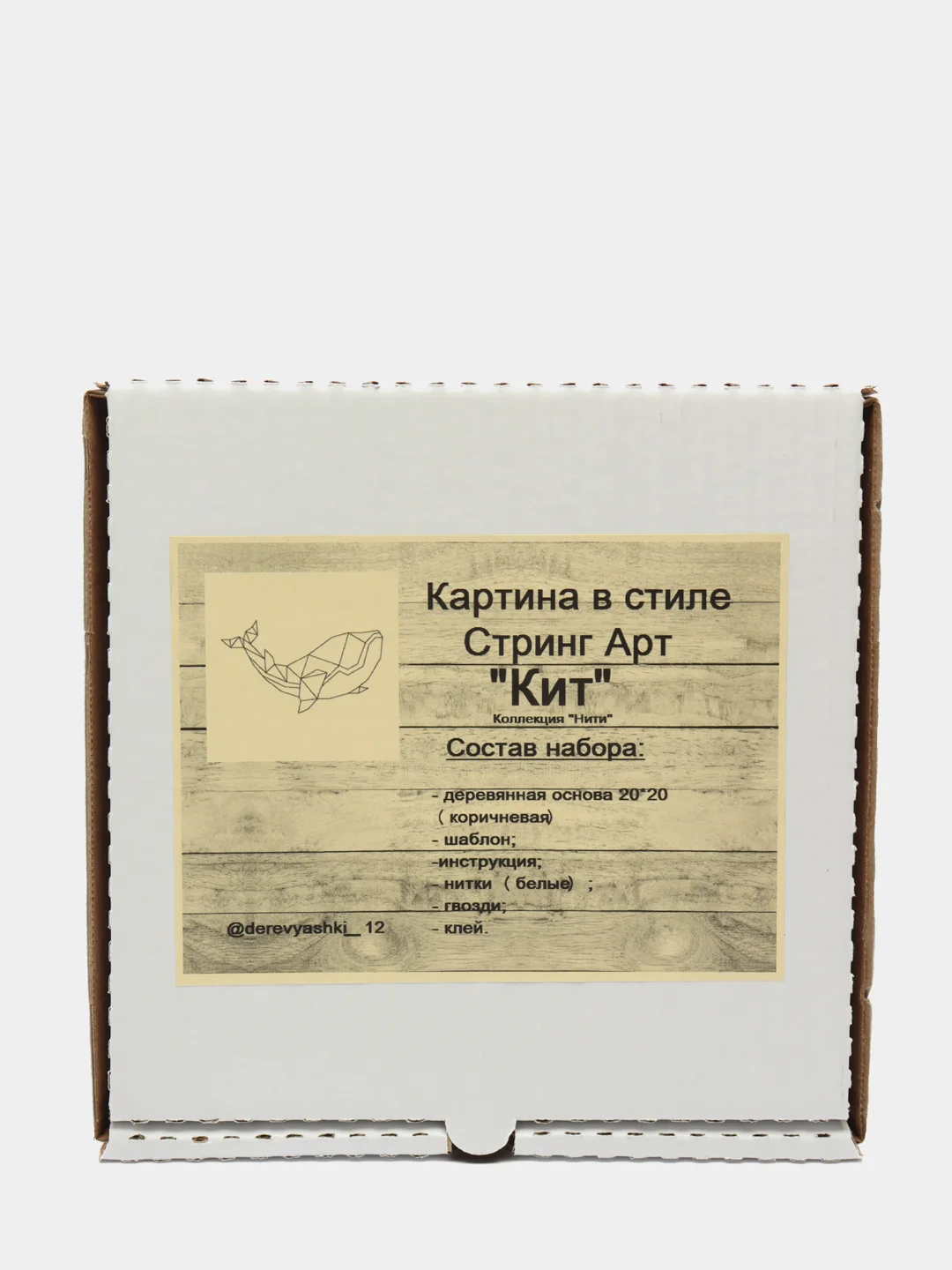 Набор для создания картины в стиле Стринг Арт