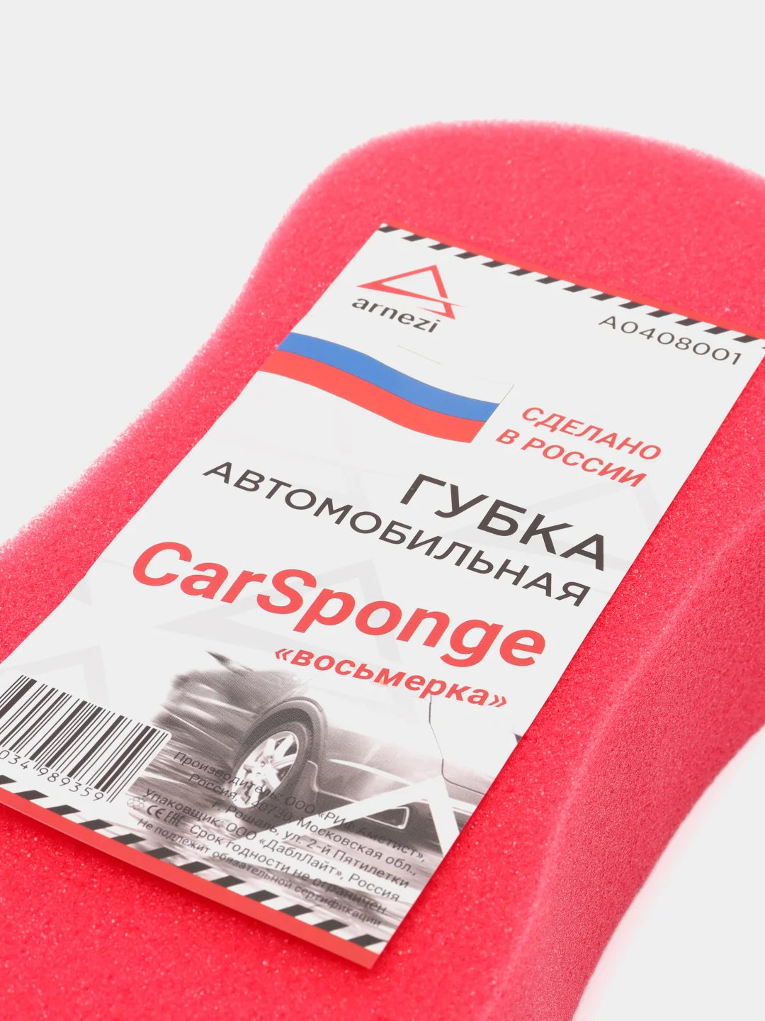 Губка для мытья автомобиля Arnezi