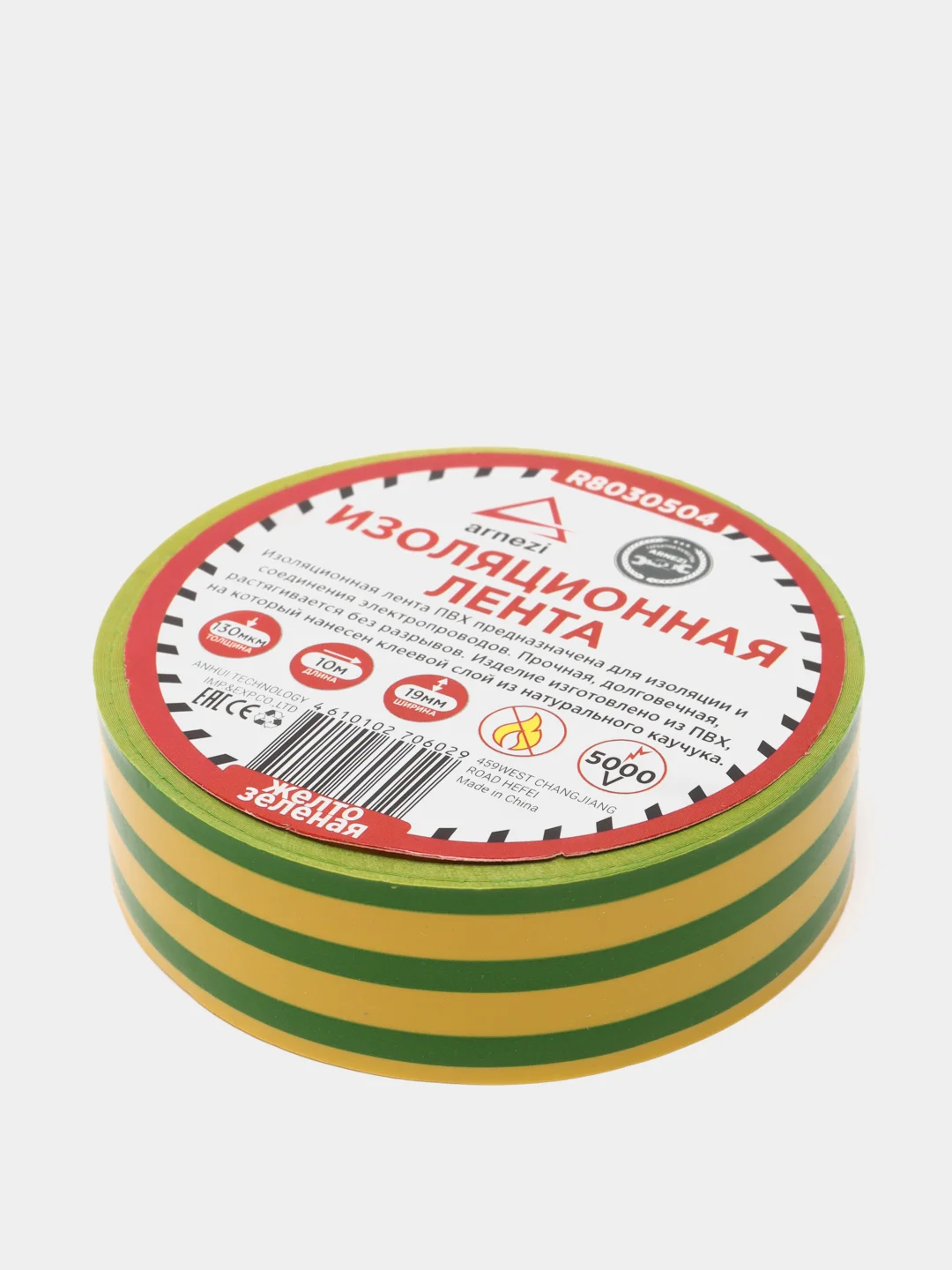Желтый изолента ПВХ