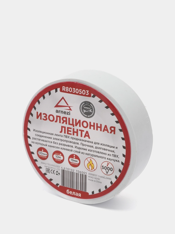 Изолента ПВХ