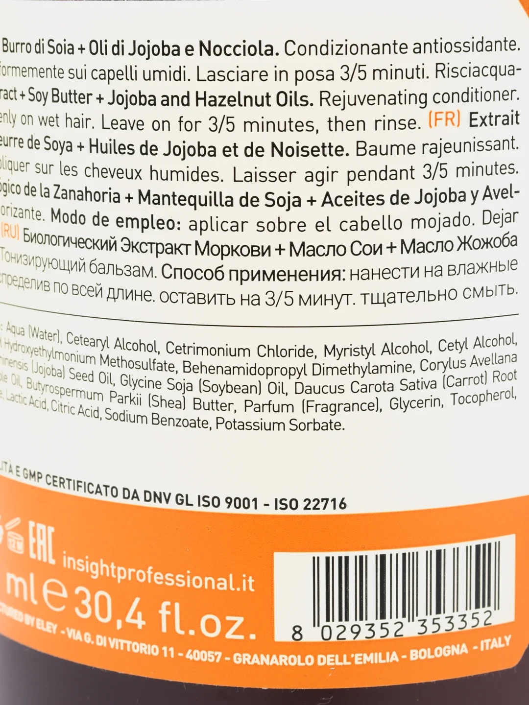 Кондиционер-антиоксидант для перегруженных волос INSIGHT ANTIOXIDANT, 900 мл