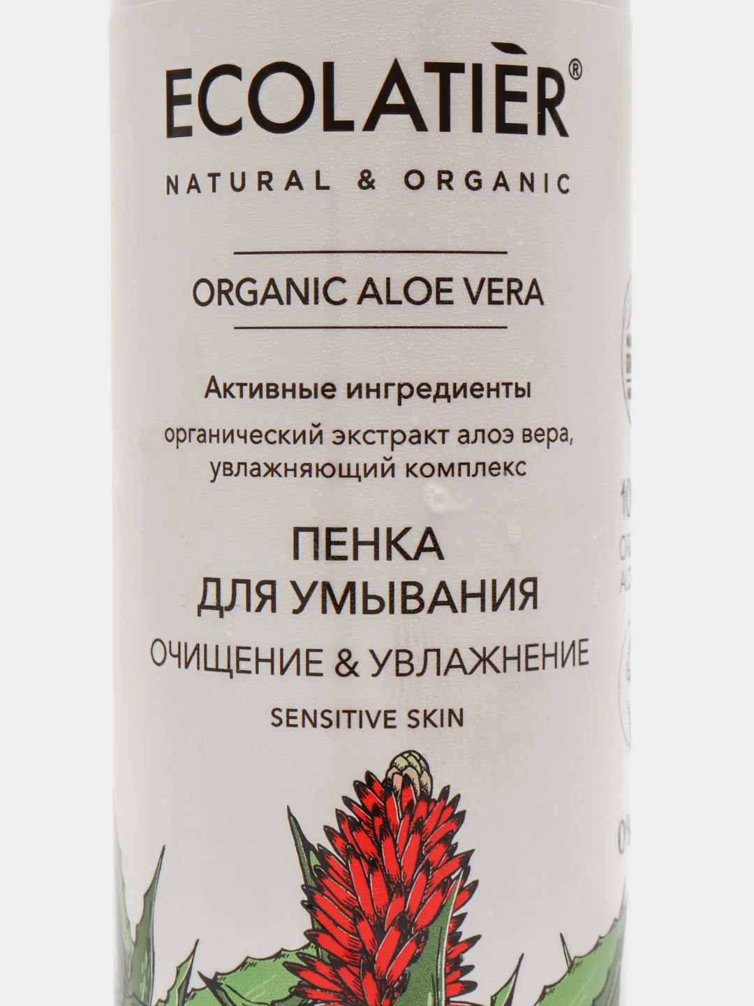 Ecolatier Пенка для умывания Organic Aloe Vera 150 мл